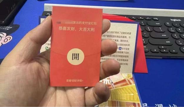 红包188代表啥意思缩略图