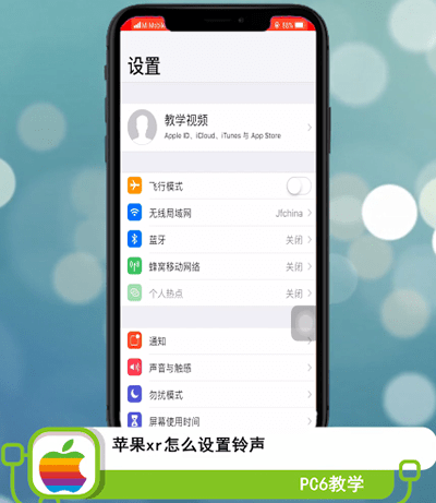 苹果xr铃声响一声就不响了