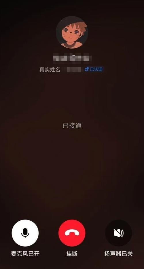 支付宝语音通话