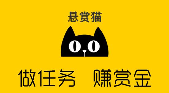 悬赏猫APP开发游戏截图