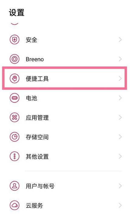 一加取消默认打开方式缩略图