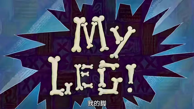 海绵宝宝第16季普通话缩略图