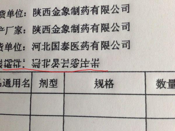 针式打印机打印错位缩略图
