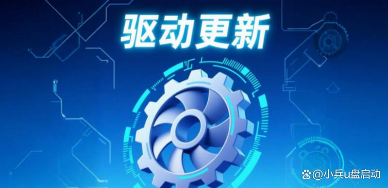 驱动有必要升级最新吗缩略图