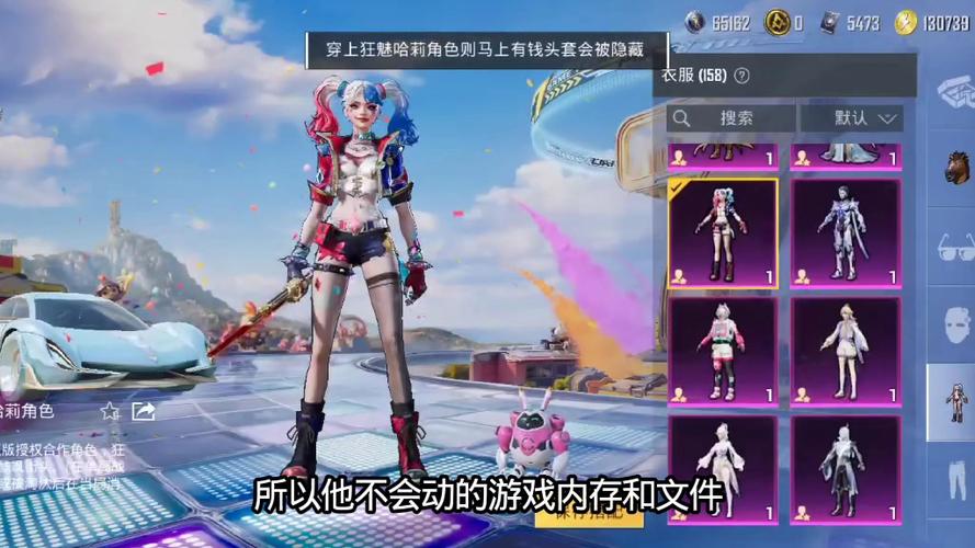 和平精英公益美化包游戏截图