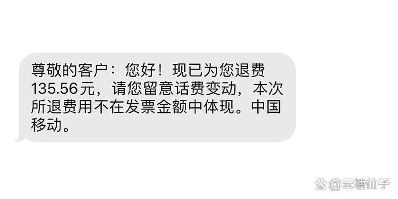 话费这个月不交下个月还会叠加吗图标