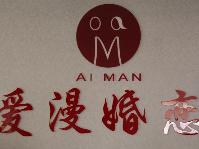 爱漫画免费漫画资源缩略图