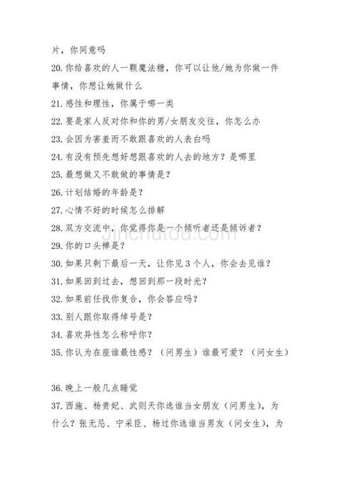 街头问答题100道缩略图