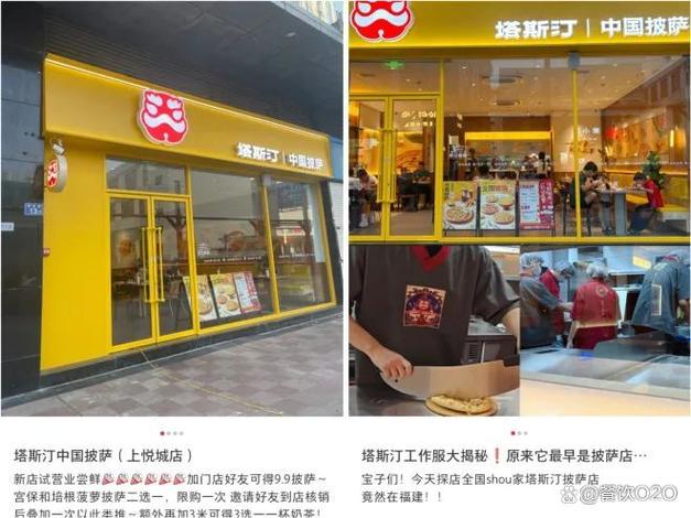 披萨塔斯挞旗舰店怎么样游戏截图
