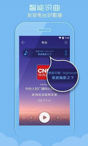 下载收音机到手机上一