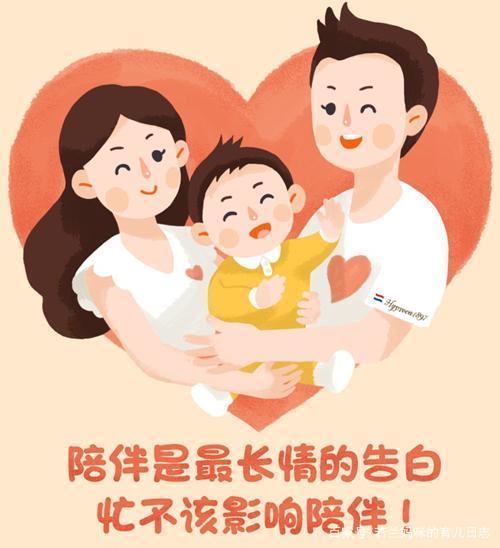 关于陪伴孩子,哪五种属于优质陪伴缩略图