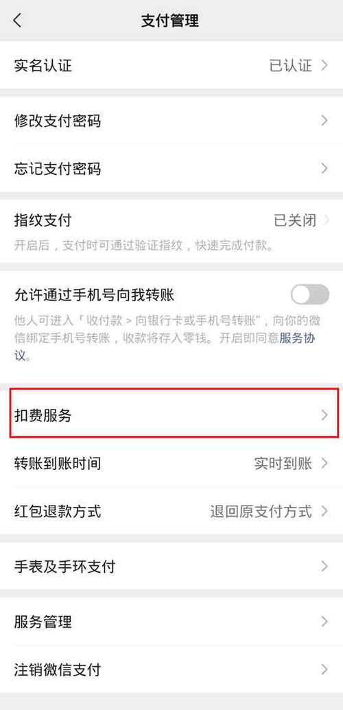 qq音乐如何开启自动续费游戏截图