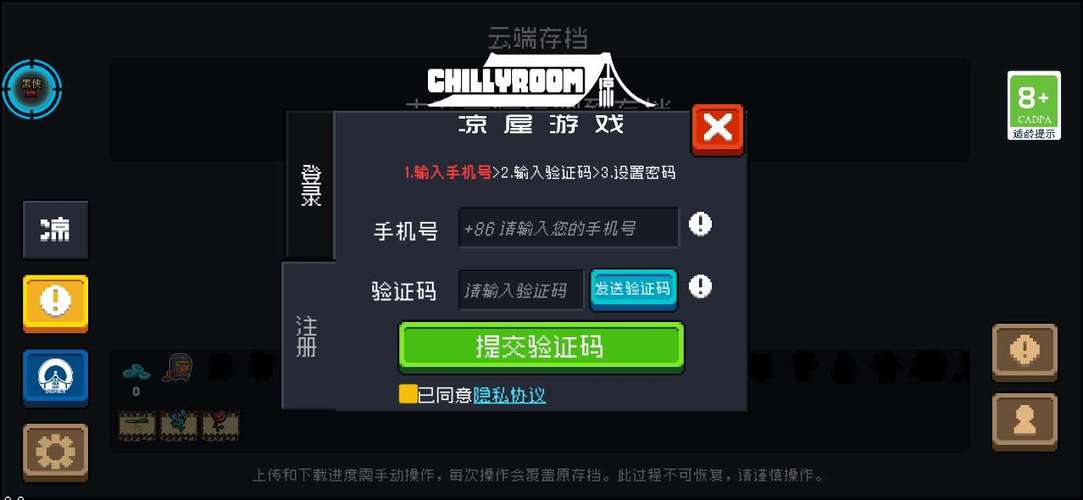 修改器修改元气骑士缩略图