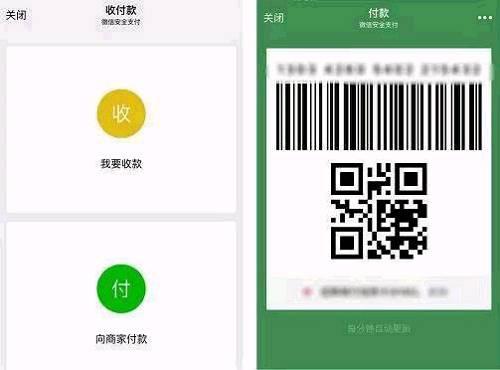 别人扫了我的收付款的二维码缩略图