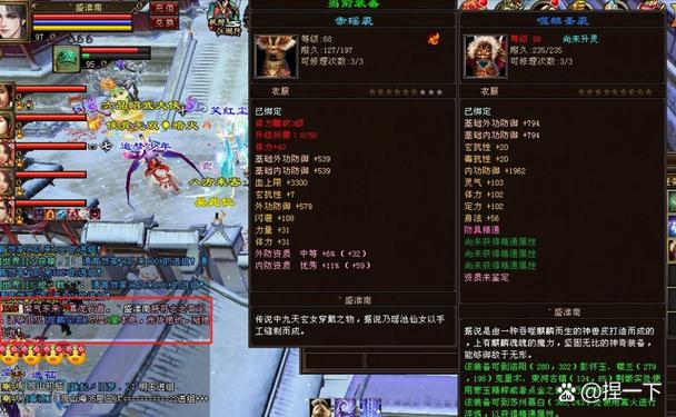 天龙八部武当一点体力加多少血图标