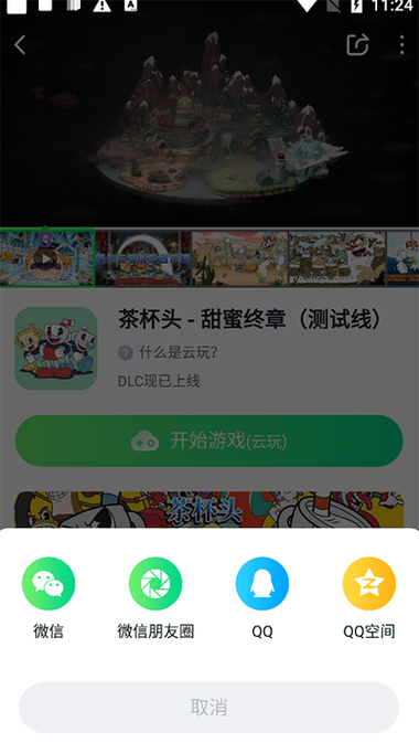 870游戏无限时长免排队游戏截图