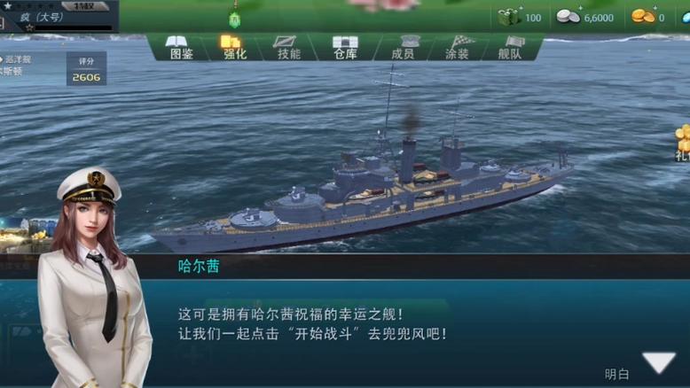 巅峰战舰MOD作弊菜单缩略图