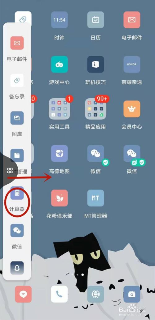 华为侧边栏开启
