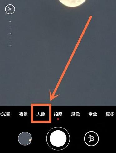 华为手机怎么关闭自动人像模式缩略图