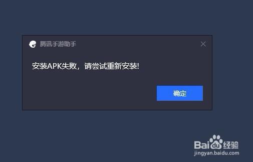 手游助手无法连接网络游戏截图