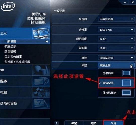 英特尔显卡玩lol设置缩略图