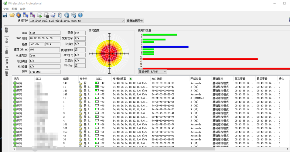 wirelessmon安卓破解版图标