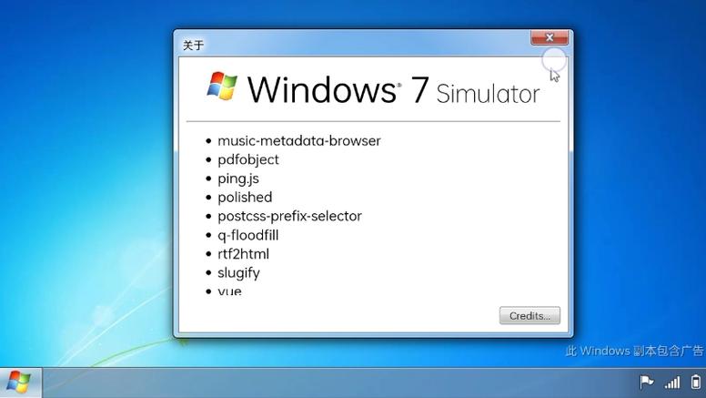 windows7模拟器下载游戏截图