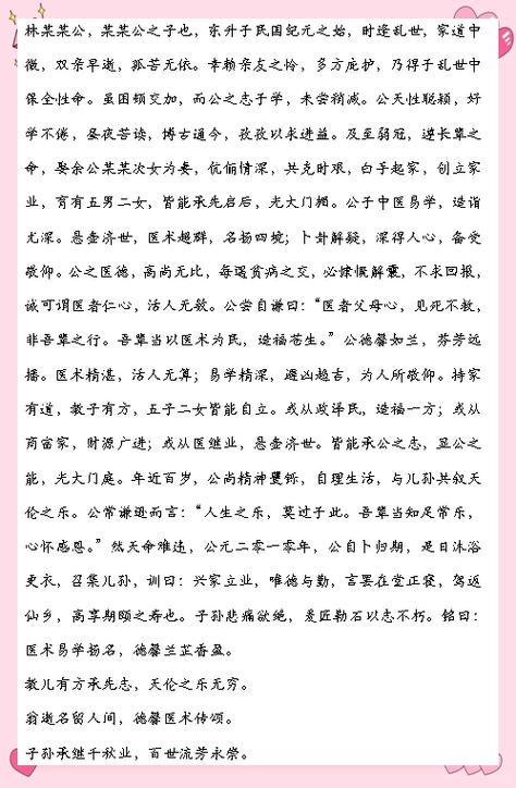 享 翻译图标
