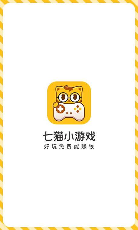 七猫小游戏赚钱缩略图