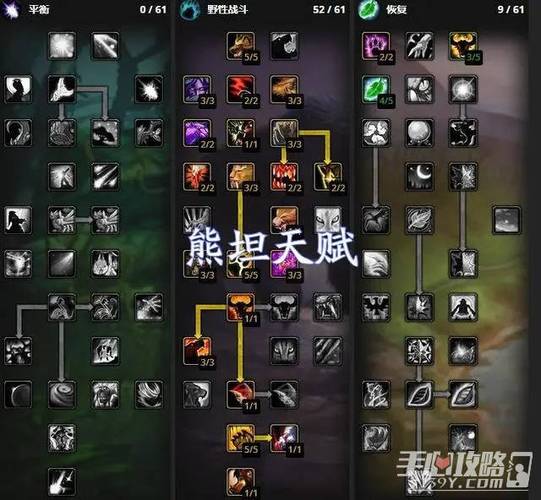 wlk335天赋模拟器缩略图