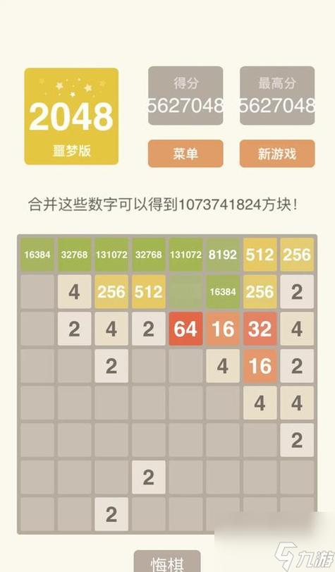 2048游戏玩法图标