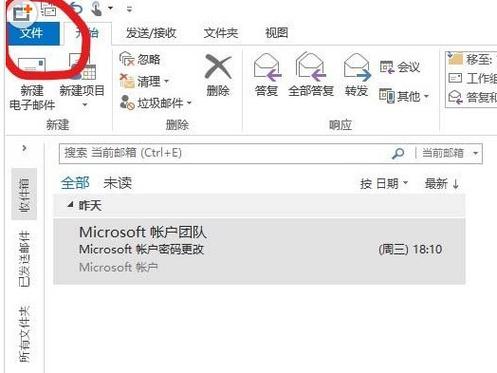outlook草稿箱在哪里游戏截图