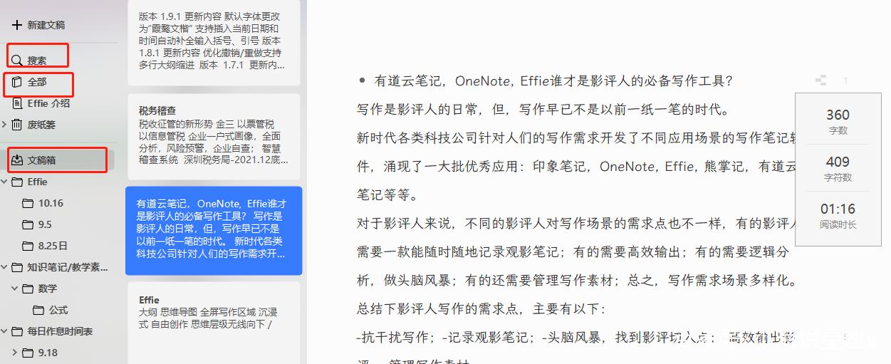 电影观后感怎么写图标