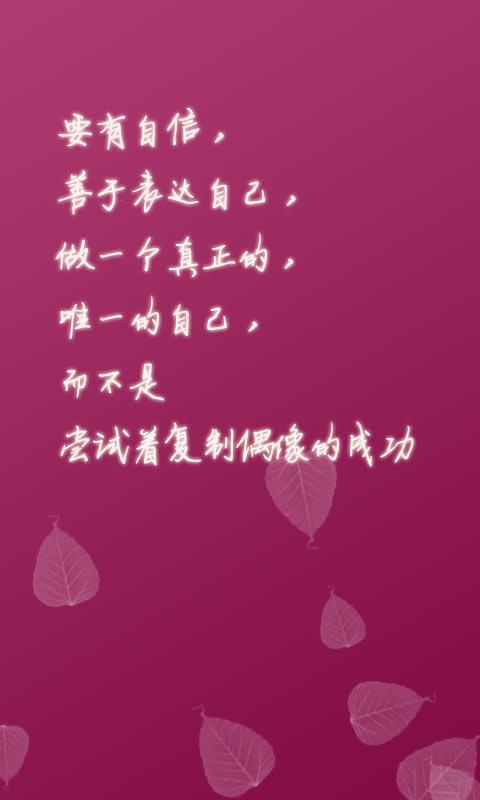 做一个最好的自己缩略图