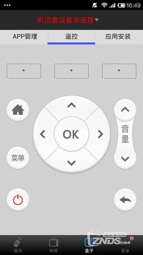 海尔电视万能遥控器手机版下载图标