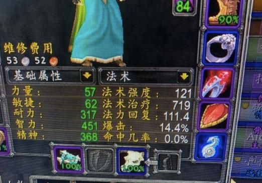 魔兽世界怀旧服龙鳞碎片缩略图