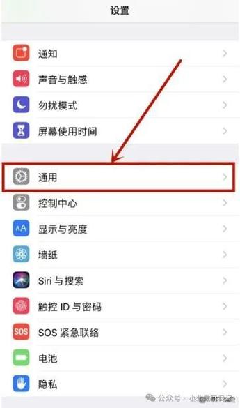 苹果手机在哪设置信任软件缩略图