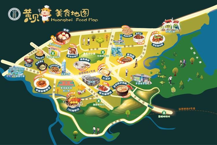 罗湖附近美食缩略图