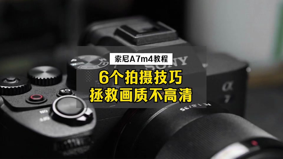 索尼a7 固件降级