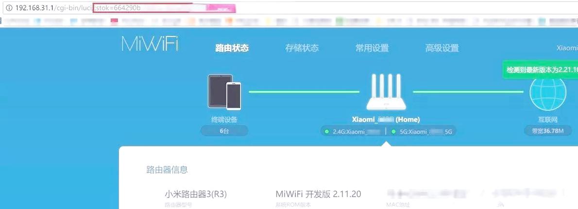 小米路由器开ssh方法图标