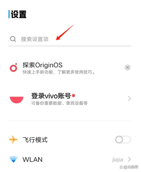oppo手机OTG功能在哪打开图标