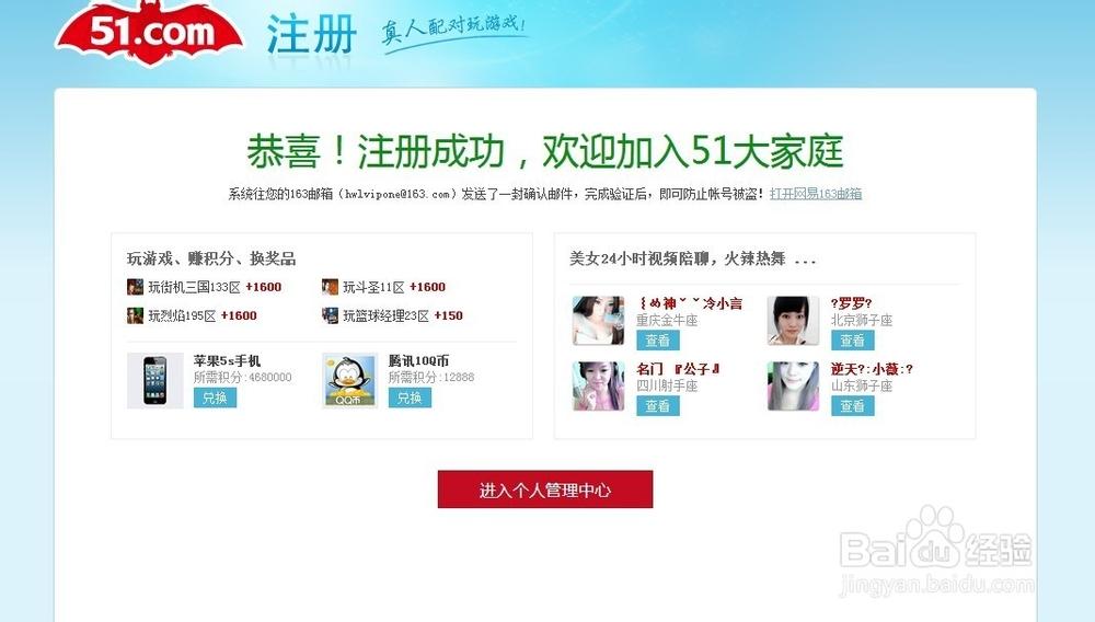老版51空间登录入口缩略图
