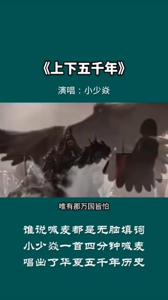 上下五千年儿歌(原唱)缩略图