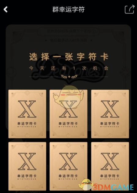 qq幸运字符满了会怎样