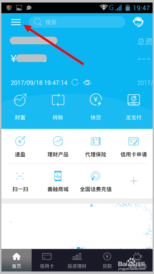 建行快捷支付解绑删除