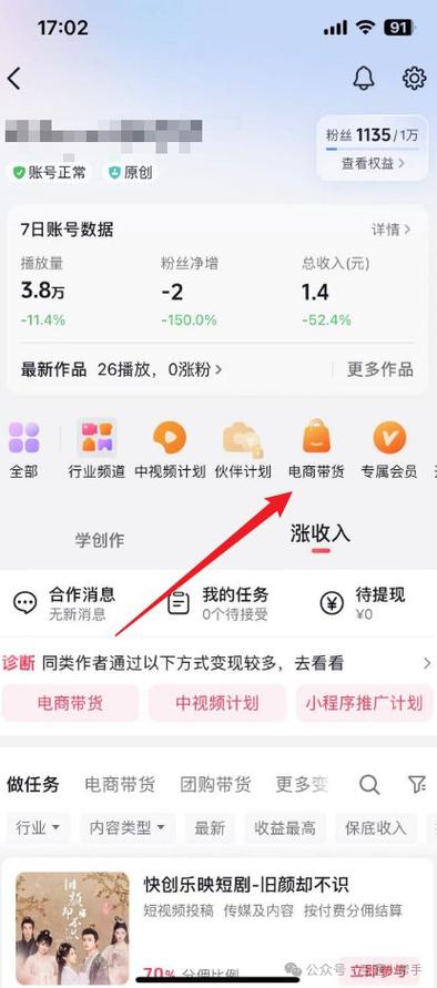 抖音商品佣金结算规则