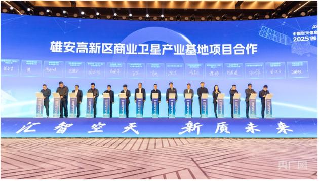 雄安新区首席信息官张强简历缩略图