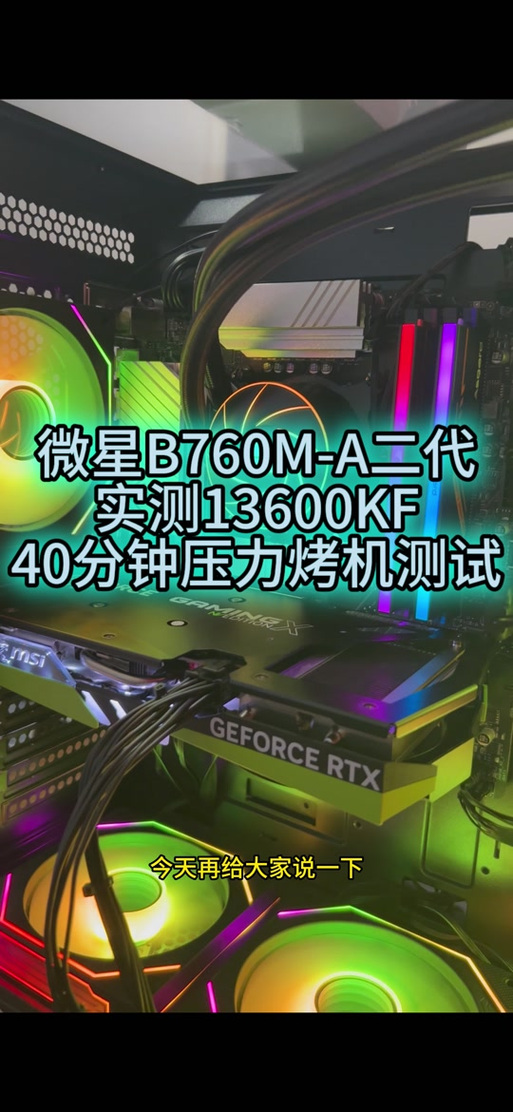 微星主板睿频怎么开启缩略图