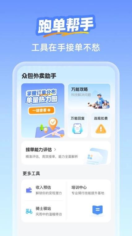 美团众包超时怎么扣钱