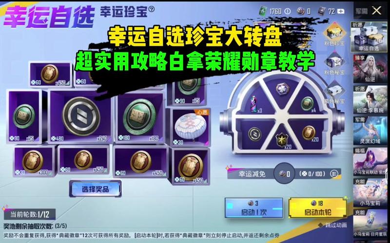 和平精英怎么获得幸运币